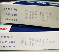 銀瑪標識藥品包裝盒噴印