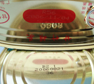 銀瑪標識金屬罐表面噴印